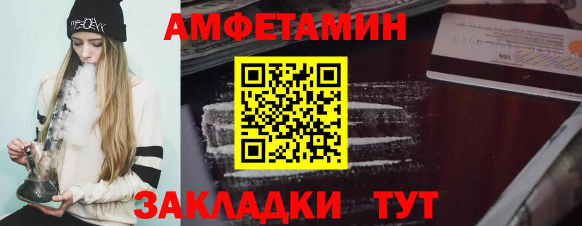 АМФЕТАМИН Premium Кулебаки