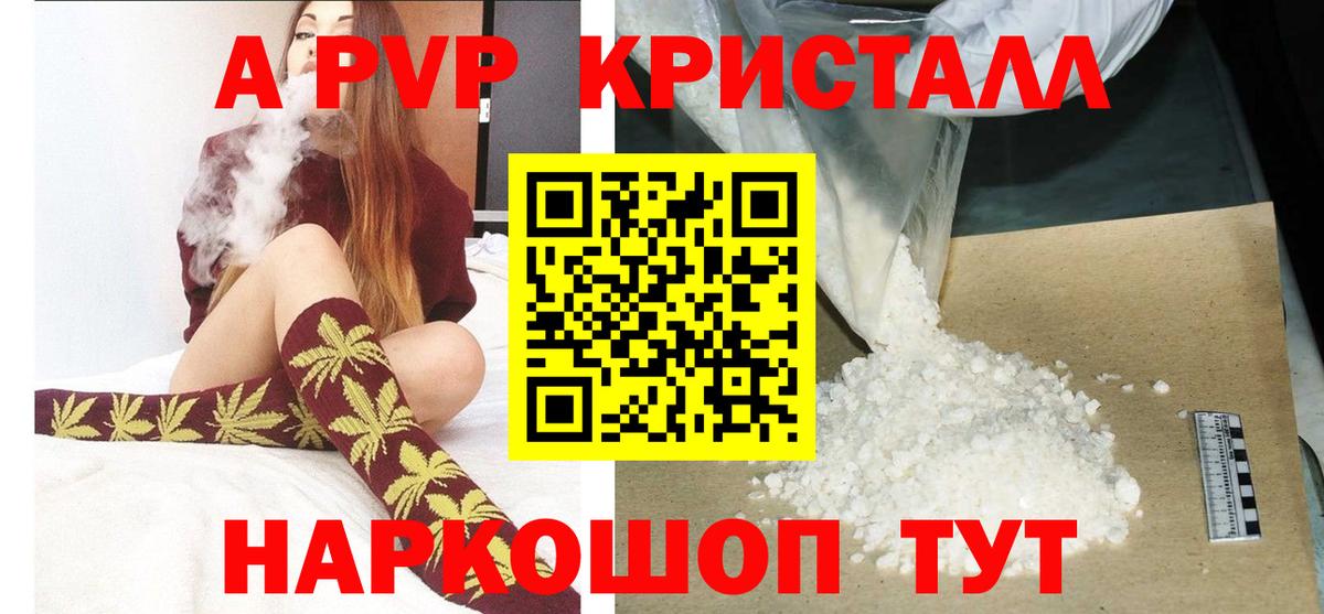 Alpha-PVP Crystall  Вход с VPN  Кулебаки  A-PVP кристаллы 