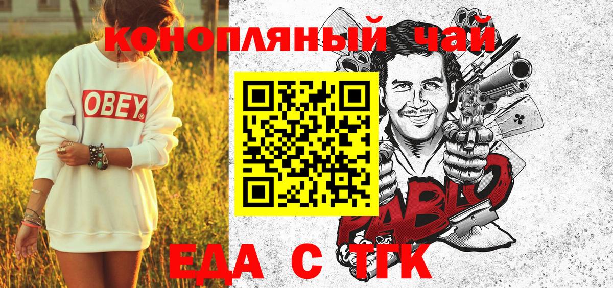 Cannafood конопля  Вход с VPN  Кулебаки 