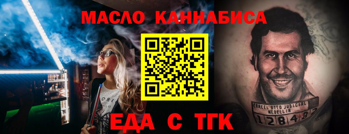 Еда ТГК конопля Кулебаки