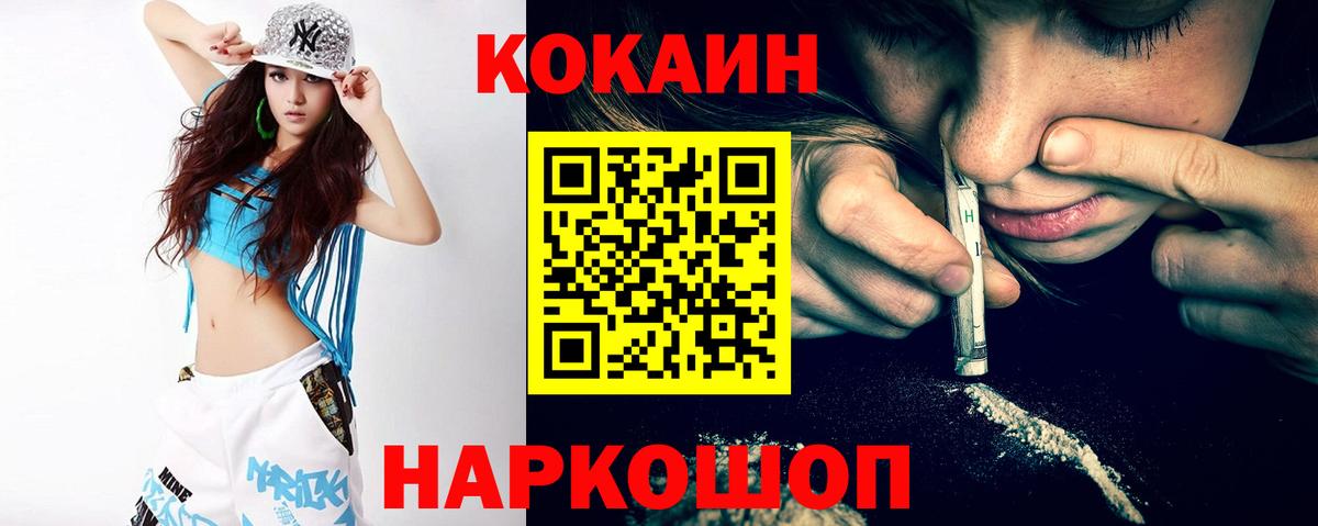Cocaine Эквадор Кулебаки