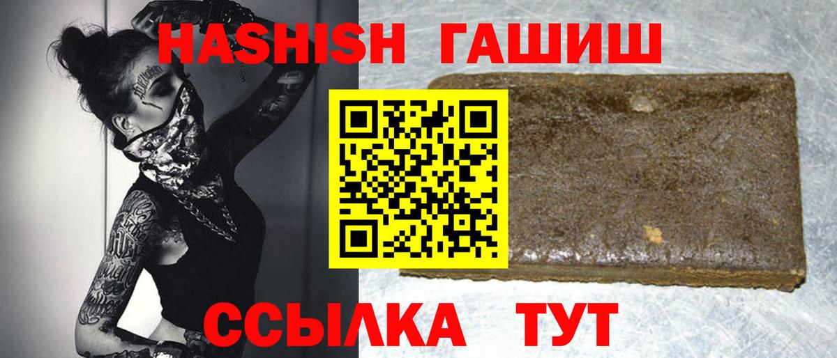 ГАШ гарик  ГАШИШ hashish  Вход с VPN  Кулебаки 