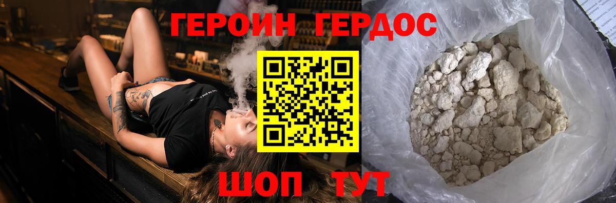 ГЕРОИН Афган  Вход с VPN  Героин  Кулебаки 