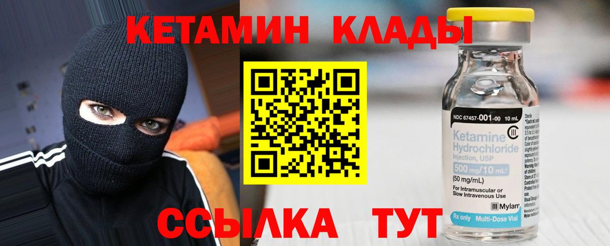 Кетамин VHQ  КЕТАМИН VHQ  Кулебаки  Вход с VPN 