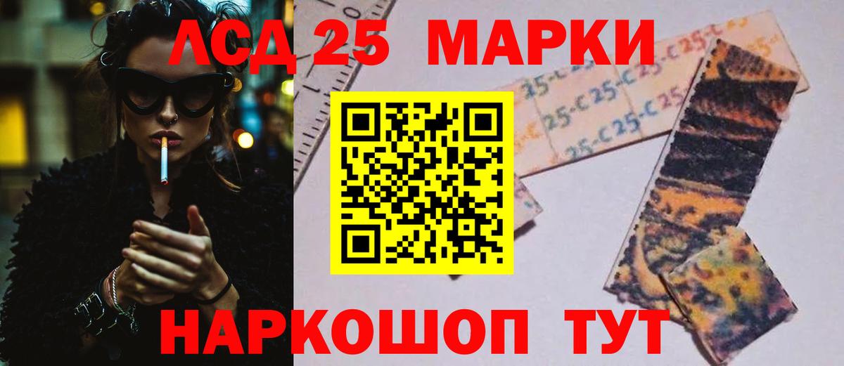 ЛСД экстази кислота  LSD-25 экстази кислота  ЛСД экстази  Кулебаки  Вход с VPN 
