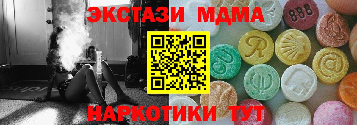 MDMA Molly  Вход с VPN  МДМА Molly  Кулебаки 