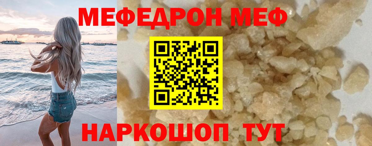 МЯУ-МЯУ VHQ  МЕФ  KRAKEN ССЫЛКА  Вход с VPN  МЕФ кристаллы  Кулебаки 