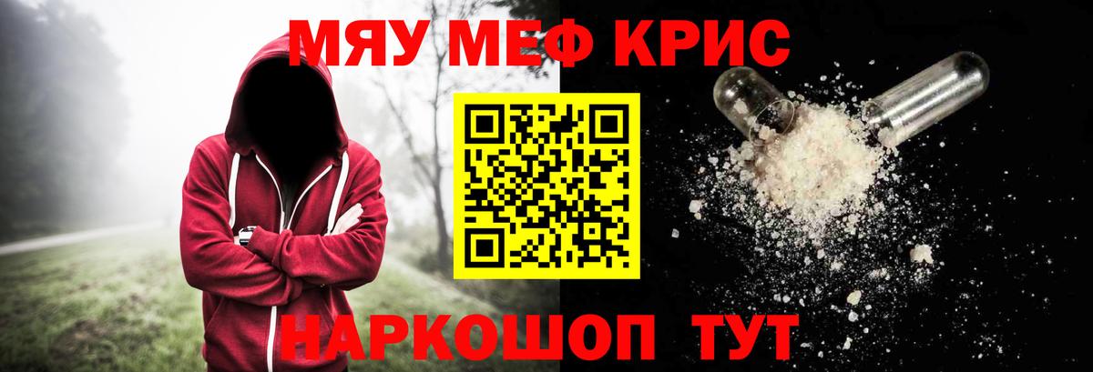 Мефедрон  Кулебаки