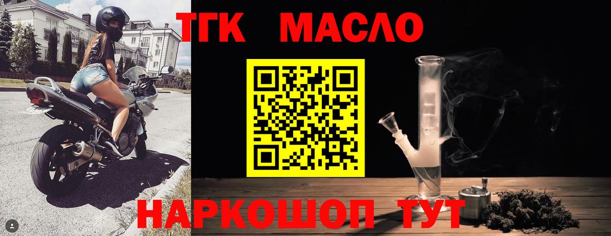 ТГК THC oil  Вход с VPN  kraken зеркало  Кулебаки 